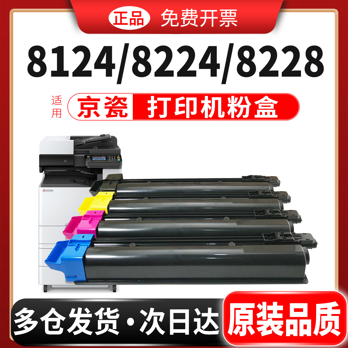 Подходит для тонер-картриджа Kyocera M8124cidn тонер-картридж для принтера ecosys M8224 8228/8130 тонер-картридж tk8118 отделение для проявки TK8148 картридж с чернилами 8128 держатель барабана с тонером оригинального качества
