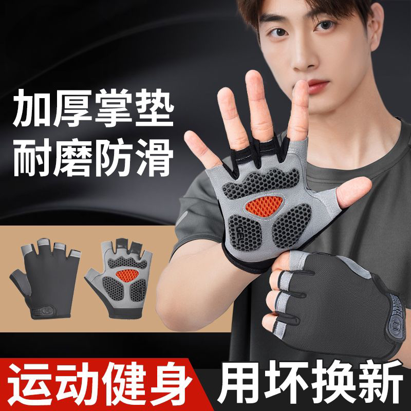 Спортивные перчатки для фитнеса для мужских турников, нескользящие, противоизносные, кокон, для подтягиваний, тренировок, упражнений на велосипеде