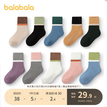 Five pairs of Balabara children's socks for spring and autumn, boys and girls, cotton socks for children, babies, middle and large children, and students with bottoms