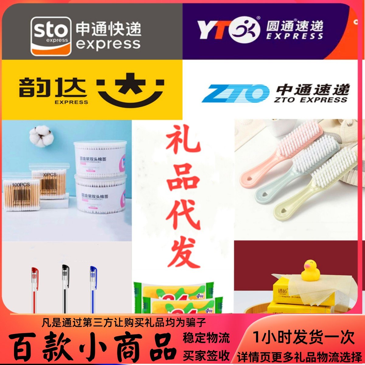Taobao merchant's small gift, one piece, can be sent for 1 yuan. The small item is empty, real logistics package, and gift tracking number can be sent in seconds