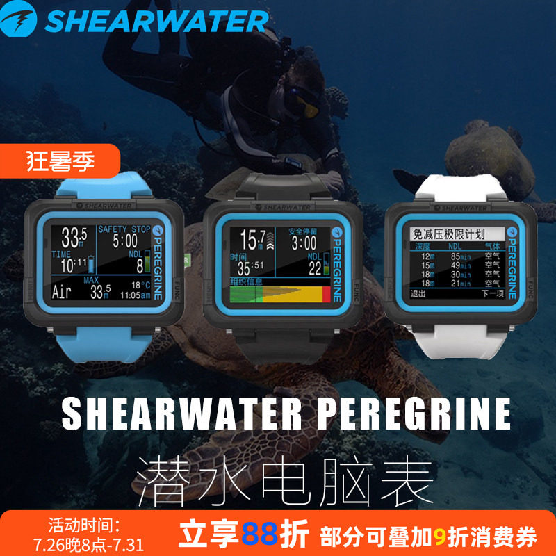 Новый продукт компьютер для дайвинга shearwater peregrine, часы для дайвинга с цветным экраном nitrox air meter