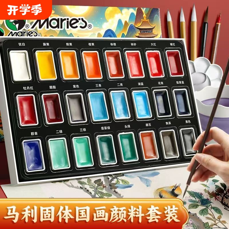 Пигменты для китайской живописи Marley solid, 12 цветов, 24 цвета, пигменты для китайской живописи, набор инструментов для начинающих рисования тушью Gongbi Painting, принадлежности для бескостной живописи, инструменты, пигменты для китайской живописи Solid для учащихся начальной школы, приступающих к работе