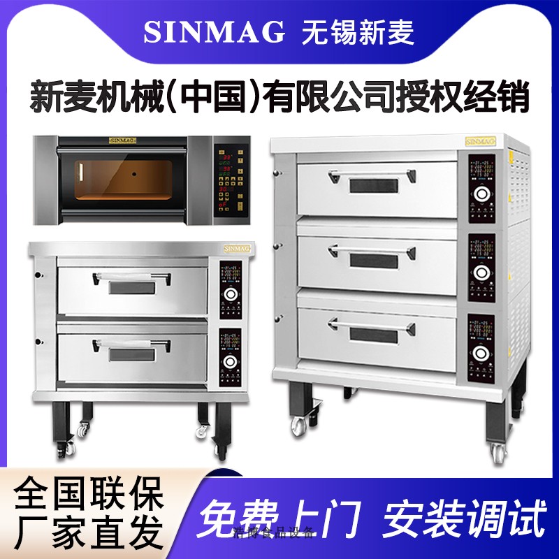 Электрическая духовка Sinmag genuine Wuxi Xinmai SM2-901C, однослойная коммерческая духовка с одной плитой, открытая духовка, двухслойная духовка 220 В