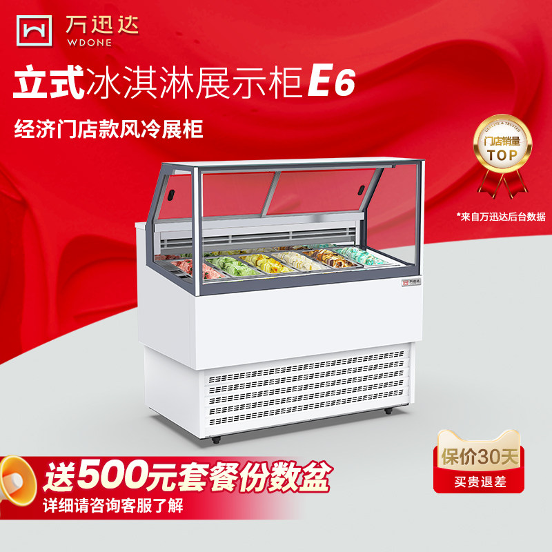 Витрина для мороженого Wanxunda коммерческое мороженое gelato custom frozen с воздушным охлаждением серии E