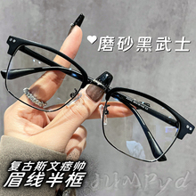 STEM half frame glasses for men with myopia, suitable for matching degrees for women with matte black frame, retro elegant and handsome anti blue light eyes