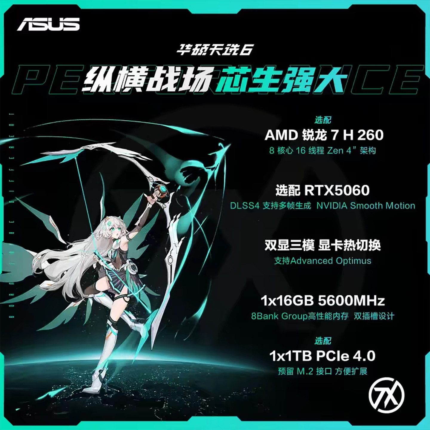 Asus/Asus Tianxiao 6 R7 для студентов колледжа i5 i7 игровой ноутбук RTX5060 Gaming Office