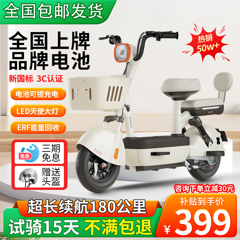 Yadi Emma Taiwan Bell с таким же электромобилем 2026 новый национальный лицензированный электрический велосипед скутер аккумуляторный автомобиль