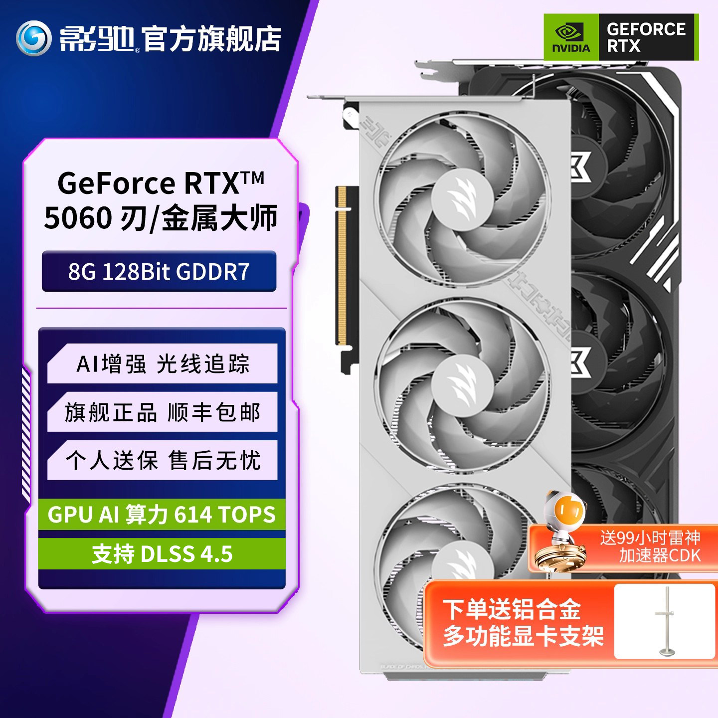 Yingchi RTX 5060 Magic Blade Holy Blade Metal Master Platinum Black Gold Настольная консольная игровая видеокарта