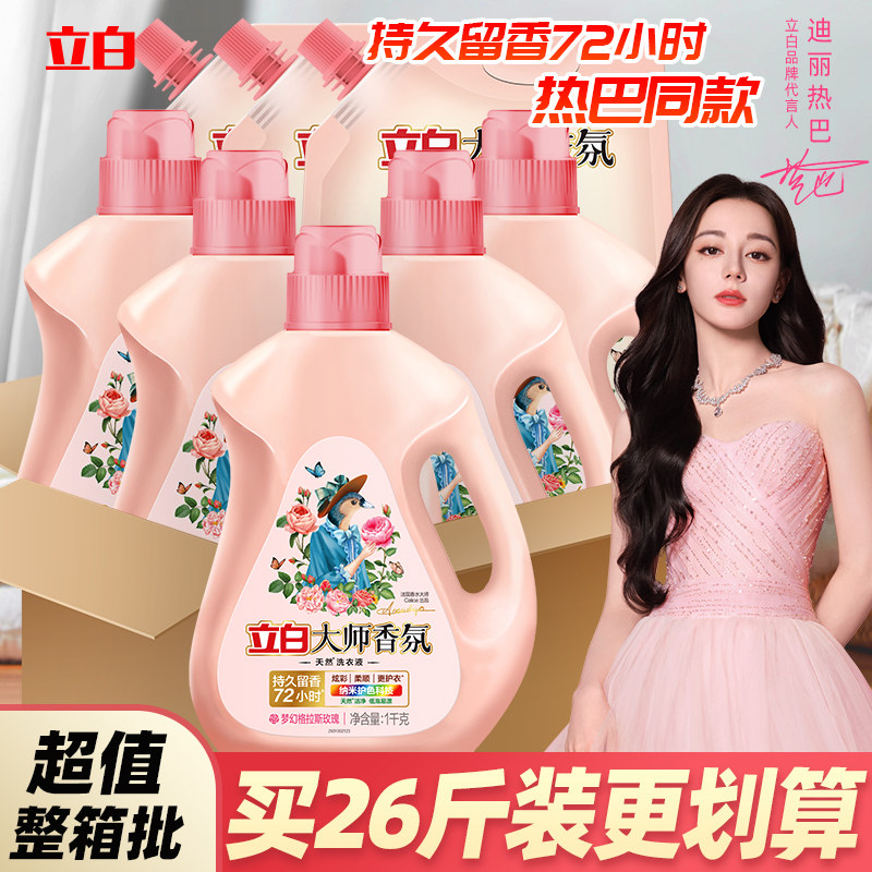 Стиральный порошок Liby Master Fragrance для стирки белья, авторизованный в официальном флагманском магазине, сохраняет аромат в течение 72 часов