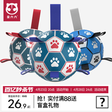 Dog Toy Ball Border Pastoral Self Hi Toy Labrador Koki Training Special Dog Football Bite Resistant Pet Supplies