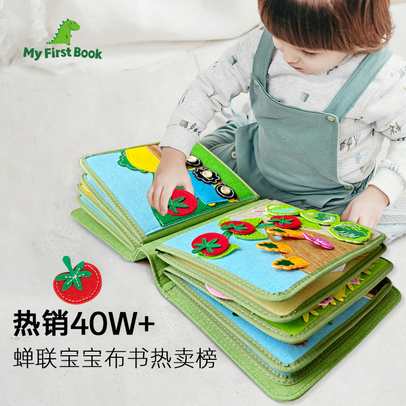 Myfirstbook Early Education Cloth Book Tear off Book Hand Tear off Book Baby Rich Book Quiet Book Baby Puzzle Toy