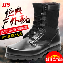 Genuine Jihua 3515 training boots, genuine leather, men's and women's wear-resistant and breathable work clothes, outdoor hiking shoes, strong men's Martin boots