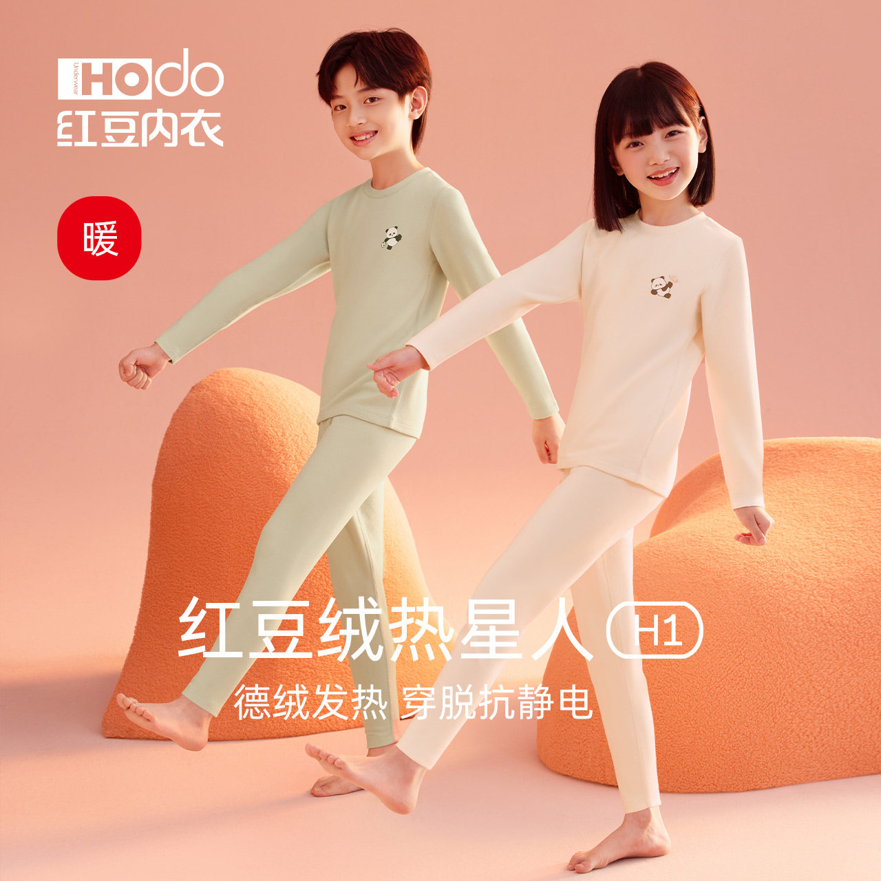 Red bean heating thermal underwear red bean childrens anti-static