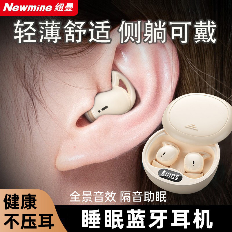 Bluetooth-гарнитура Newman sleep с функцией шумоподавления и помощи во сне специальные беспроводные наушники-вкладыши ASMR позволяют спать боком и звуконепроницаемы Новинка 2026 года