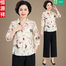 Hengyuanxiang Mother's Day Mom Summer Dress Set Middle aged Fashion Western Chiffon Shirt Middle aged and Elderly Women Summer Top