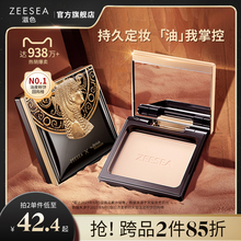 ZEESEA Zise powder Gold Cap Dry Skin Makeup Setting Powder Oil Control Powder Lasting Anti dropping Makeup