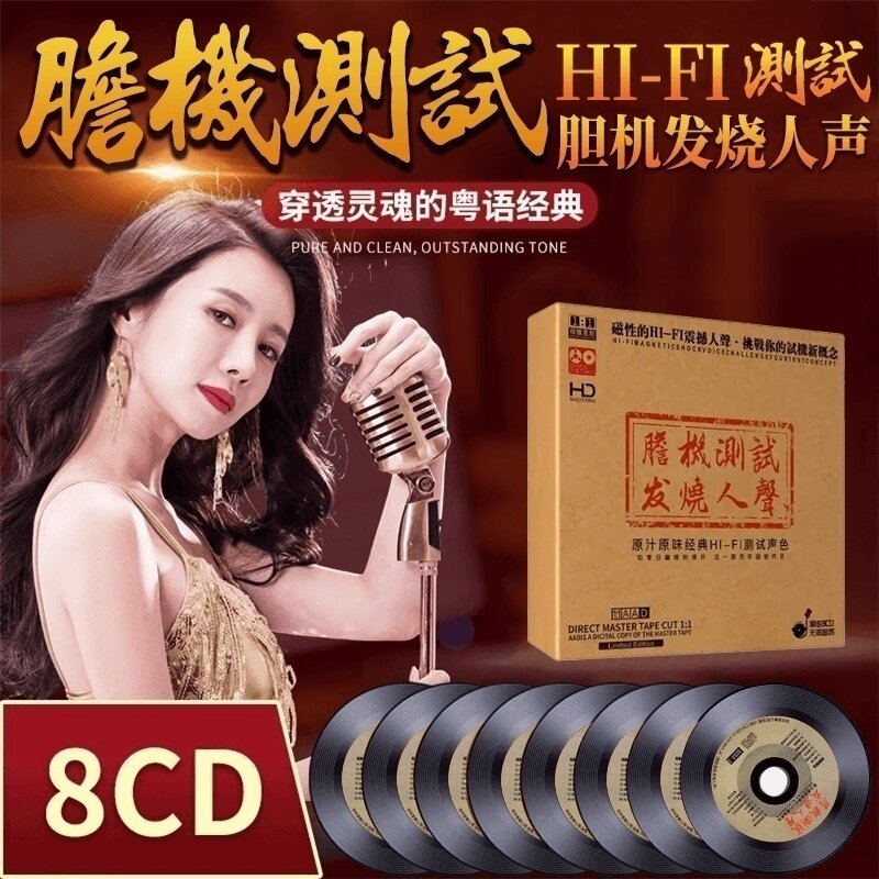 Подлинные классические старые песни fever vocal and audition machine vinyl без потерь, высококачественный автомобильный CD-виниловый диск
