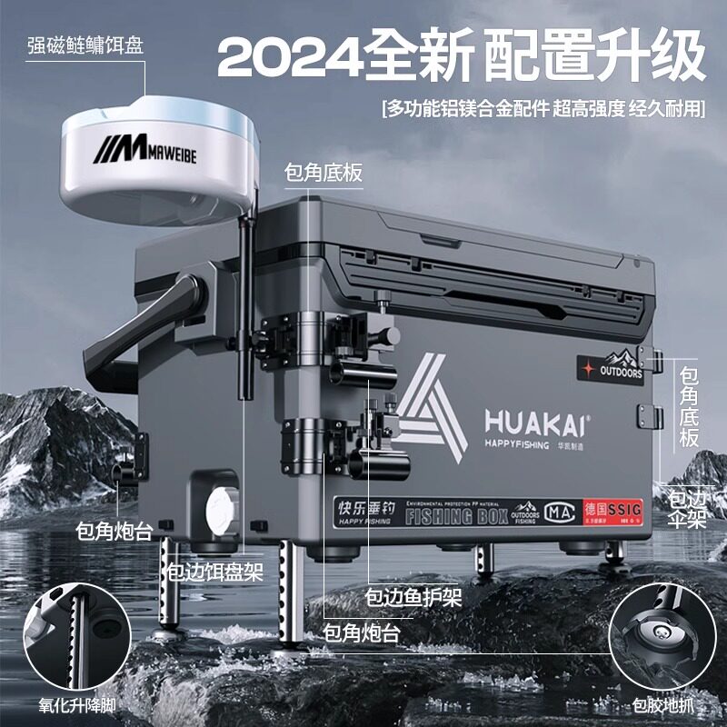 Whale mud 2025 новый рыболовный бокс, полный набор ультра-многофункциональной рыболовной платформы, рыболовный бокс, рыболовный бокс для рыбалки, рыболовные снасти и снаряжение