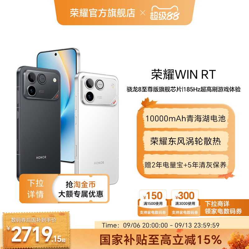 [Пиковая цена на мобильный телефон] Honor WIN RT - новый мобильный телефон с аккумулятором Big Mac Qinghaihu емкостью 10000 мАч, 185 Гц, ультравысокой производительностью, официальный флагманский магазин