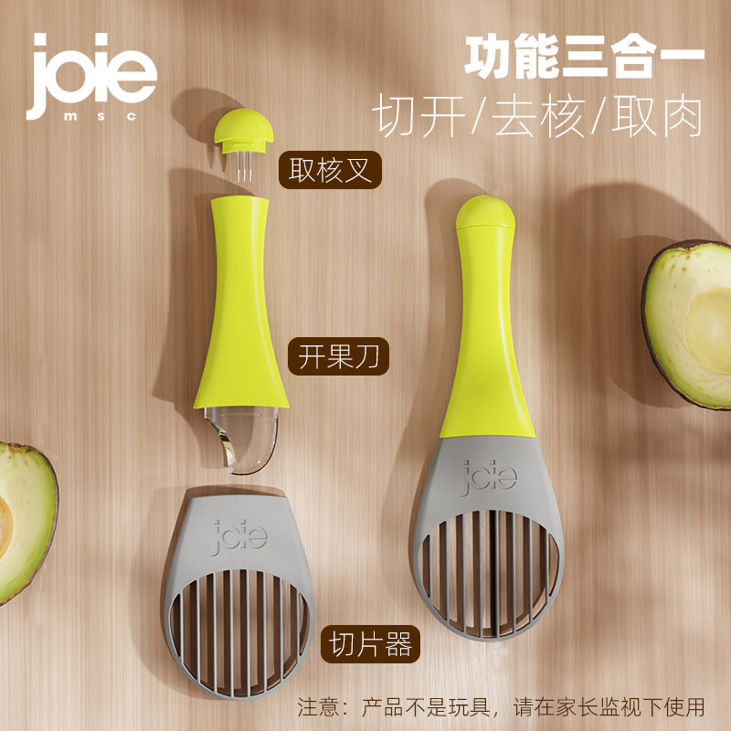 Специальный нож для нарезки фруктов Canadian joie avocado, бытовой прибор для удаления зародышей, открывалка для фруктов "три в одном"