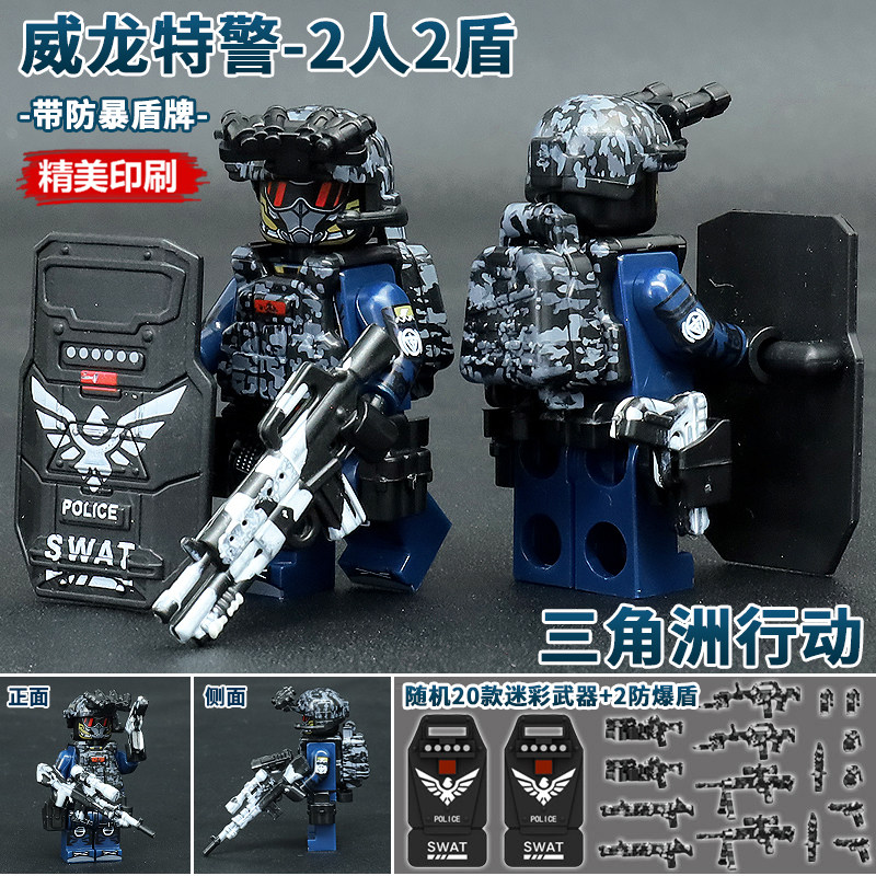 Совместим с конструктором Lego Delta Action Military Armoured Vehicle Veyron Special Forces, минифигурочным оружием, игрушкой для сборки строительных блоков