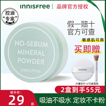 Yueshi Fengyin Powder for Oil Control and Long lasting Makeup Setting Honey Powder