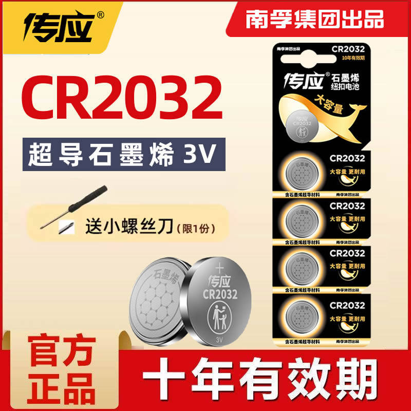 Кнопочный аккумулятор Nanfu Chuanying CR2032/CR2025/CR2016 литиевый 3v подходит для автомобилей Volkswagen Hyundai BMW Mercedes-Benz