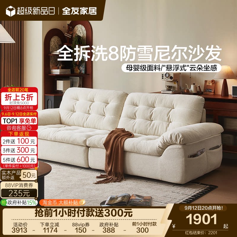 All Friends Home Furniture 2026 новый встроенный диван из синели в гостиной кремового цвета со съемной и моющейся тканью cloud sofa