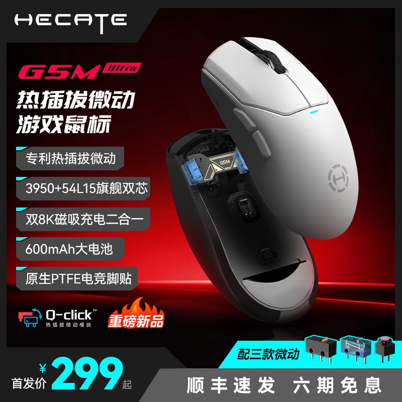 Беспроводная мышь Rambler Gaming G5M Ultra для ноутбука Dual 8K с функцией отключения звука с возможностью горячей замены PAW3950