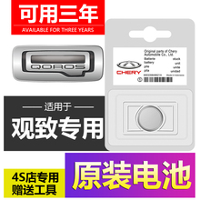 Original batteries from Guanzhi 4S store