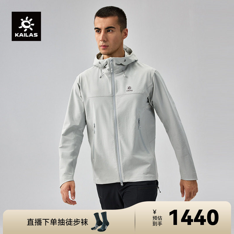 Куртка с капюшоном KAILAS Kaile Stone soft shell ветрозащитная и водоотталкивающая эластичная для занятий спортом на открытом воздухе, альпинизмом, пешим туризмом для мужчин и женщин