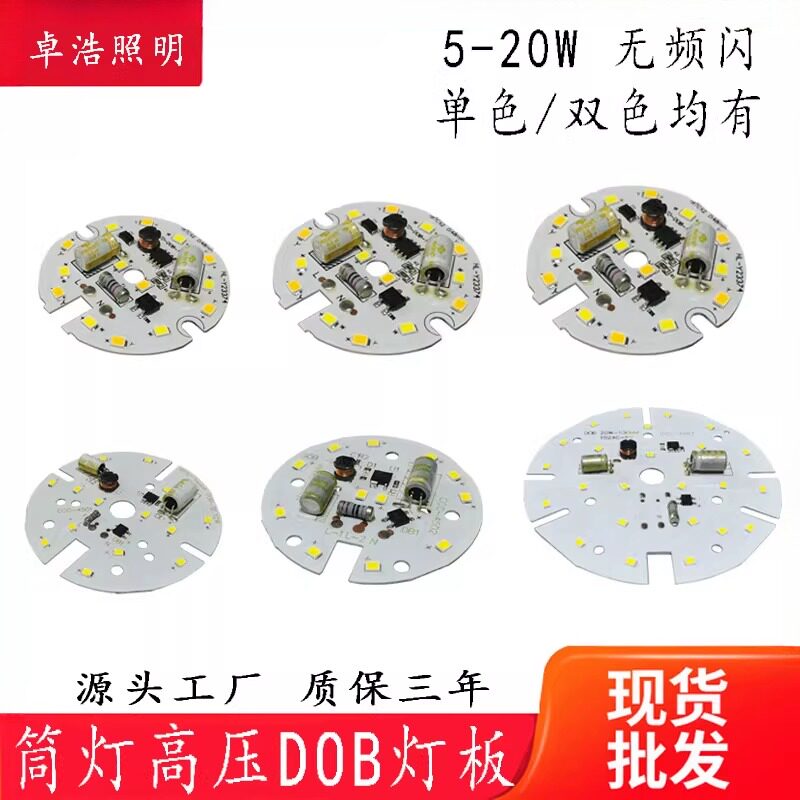 Светодиодный источник света downlight lamp части лампы накаливания DOB free drive one...