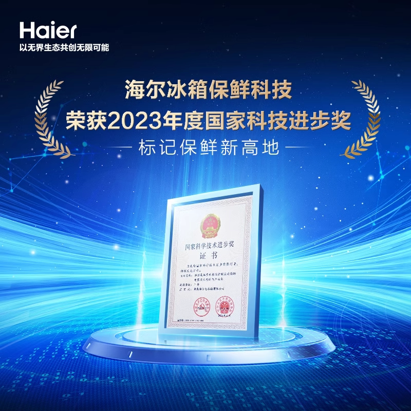 Правительство субсидирует двухдверный бытовой холодильник Haier 616L folio большой емкости, ультратонкий, не требующий замораживания, с воздушным охлаждением