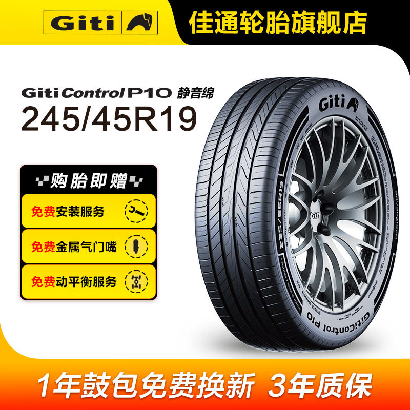 Шина Jiatong P10 silent cotton 245/45R19 98V silent cotton подходит для Audi A6L и др.