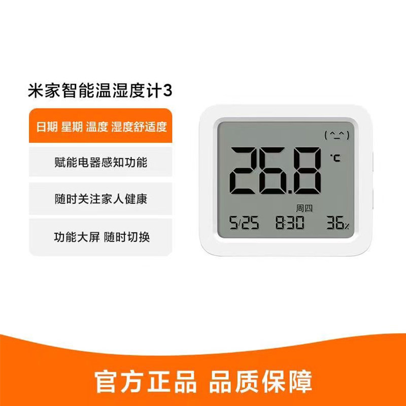 Хит продаж Xiaomi Mijia smart thermometer и гигрометр 3 для домашней детской комнаты в помещении smart Bluetooth