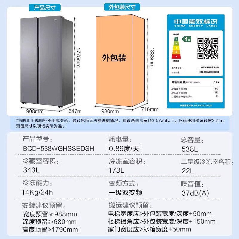 [Новый стиль] Холодильник Haier объемом 538 л, первоклассный, энергоэффективный, с воздушным охлаждением, без замерзания, бытовой, с двойной дверцей, с обратным преобразованием частоты, большой емкости.