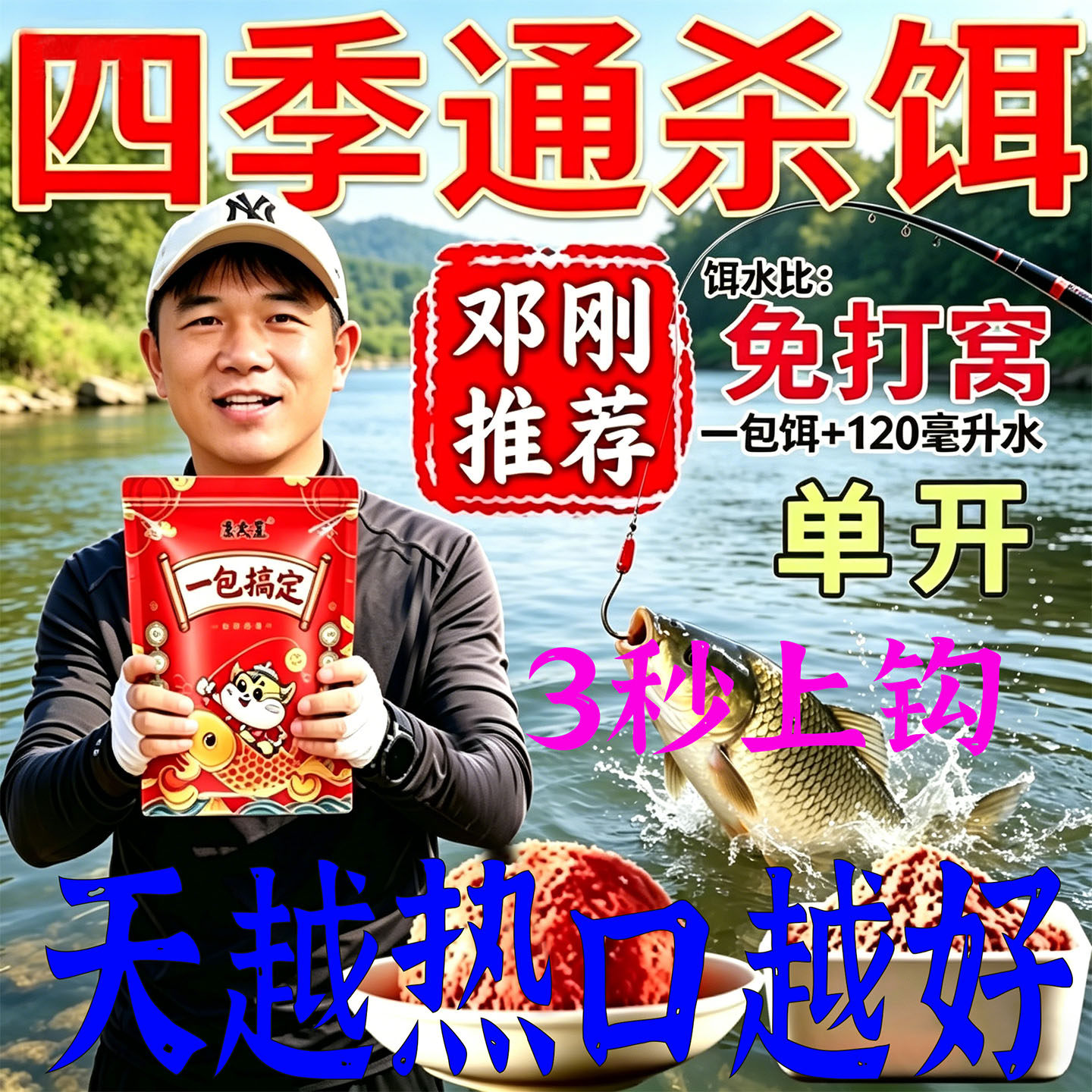Банда Дэна получила набор прикормок fishing wild fishing для ловли карася, сазана, белого амура, леща, сельди, специально разработанных для ловли наживки four seasons
