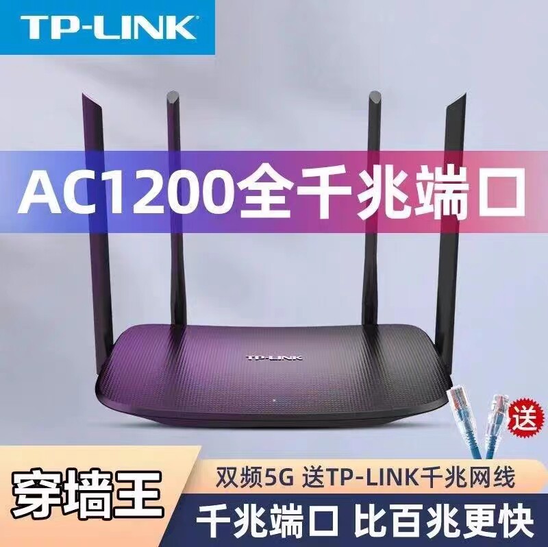 Портативный двухдиапазонный беспроводной маршрутизатор TP-LINK AC1200 домашний 5G высокоскоростной гигабитный WiFi через стену 5620
