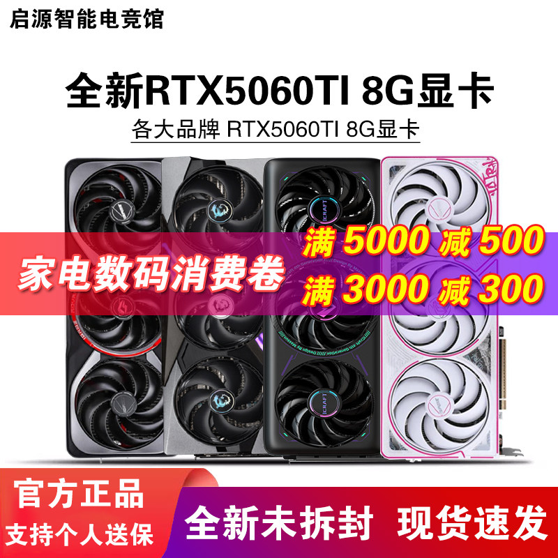 Игровая видеокарта Colorful/Gigabyte RTX5060TI 8G Tomahawk Wind Demon от ASUS Snow Leopard Shadow Chi Renaissance Yingzhong Gaming