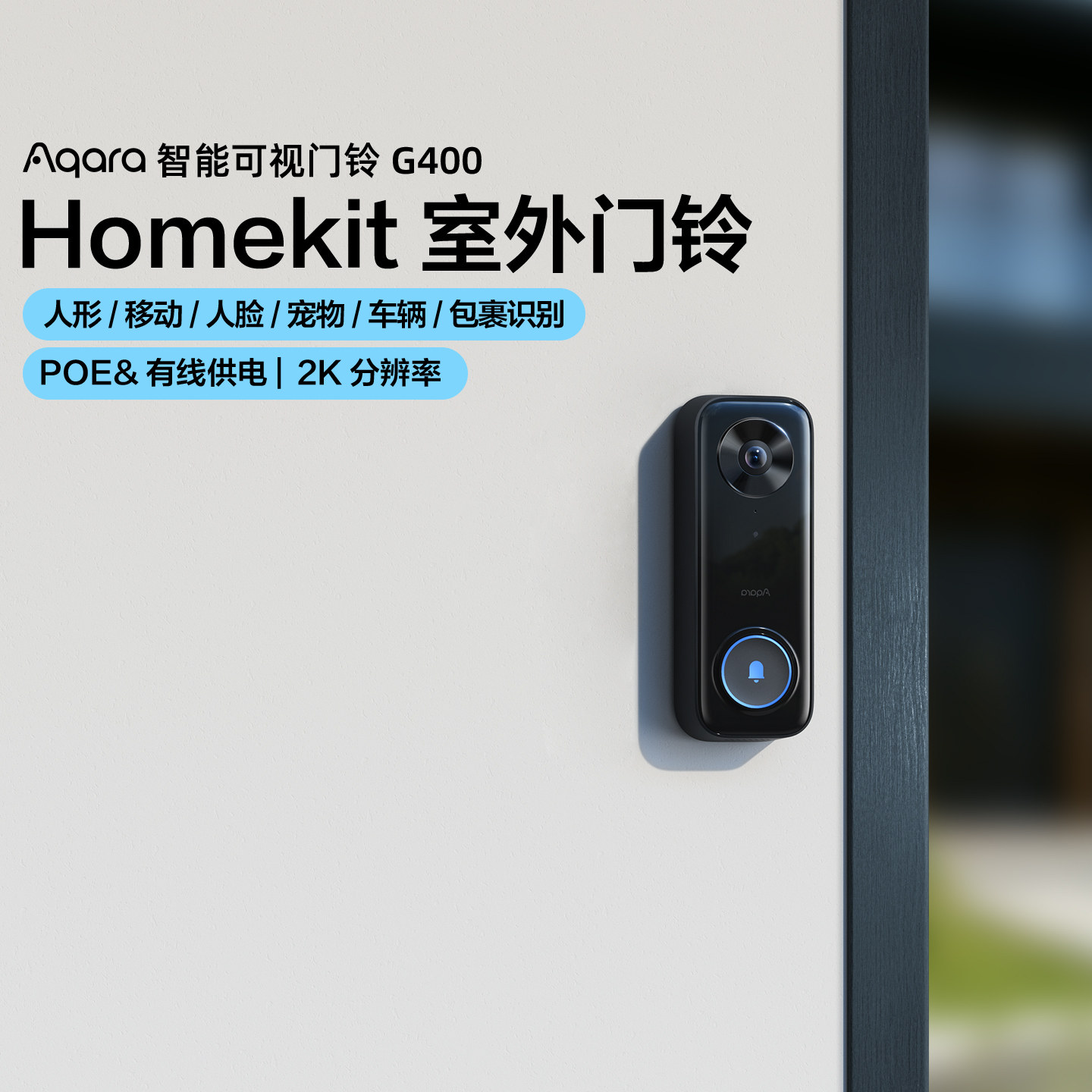 Дверной звонок Aqara Lvmi Lianchuang Homekit Smart G400 с питанием от сети POE для распознавания лиц и домашних животных с искусственным интеллектом Качество изображения 2K