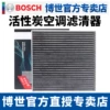 Товары от bosch博世佑杰专卖店