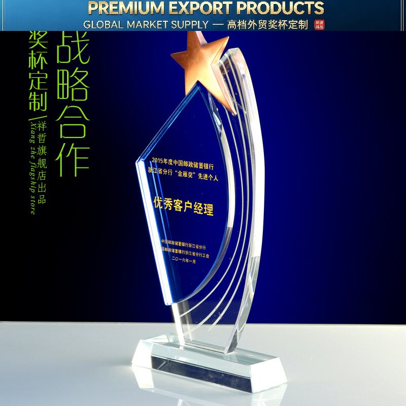 Металлическая пятиконечная звезда авторизованный бренд crystal trophy изготовленный на заказ производителем логотип с бесплатной надписью корпоративное ежегодное собрание компании