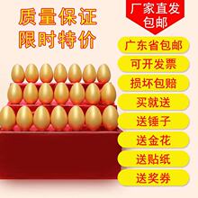 Smash Golden Egg Lottery Event Prop Car Launching Exhibition 20cm Free Shipping