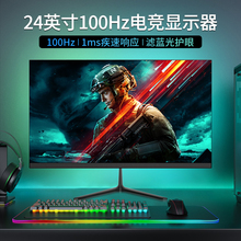 24 inch computer display, LCD screen, esports 144Hz display, 2k27 inch curved screen, desktop computer display