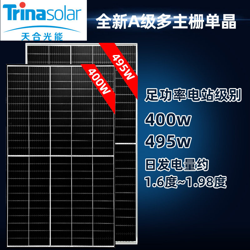 Девятипроводная солнечная панель класса А Longi Tianhe 540w400w505w фотоэлектрическая панель, подключенная к сети электростанция, батарея 24 В