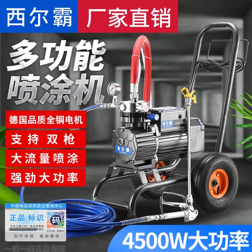 Германия Silba Brand Electric High -Coltage без воздушных распылитель