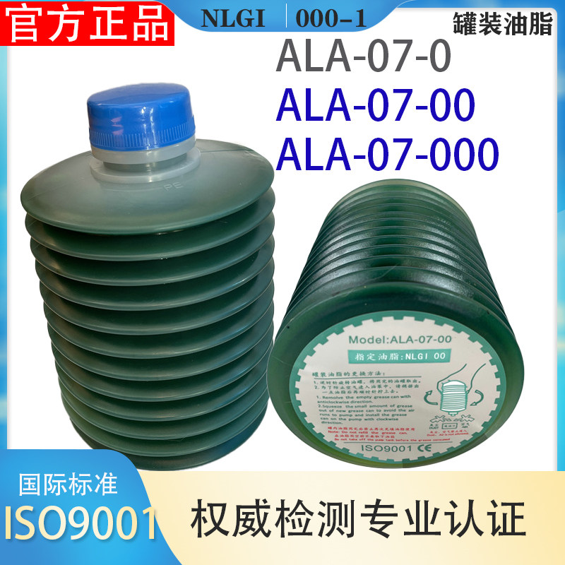 ALA-07-00 Смазочное масло ALA-07-0 Упаковка смазочного масла для станков Qiao Feng ALA-07-000 NLGI00