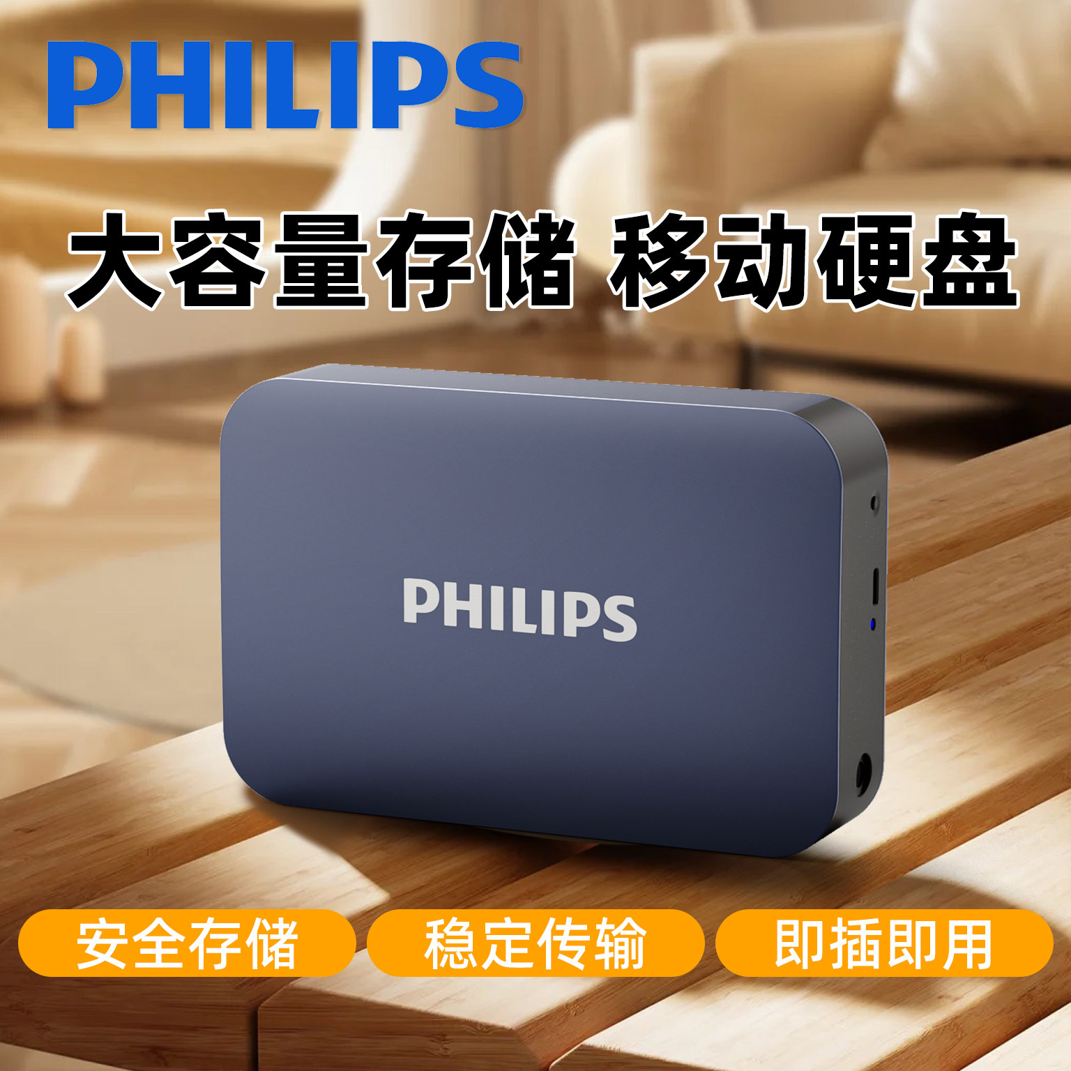 Мобильный высокоскоростной жесткий диск Philips 4T большой емкости для настольных компьютеров и ноутбуков универсальный официальный флагманский магазин подлинной