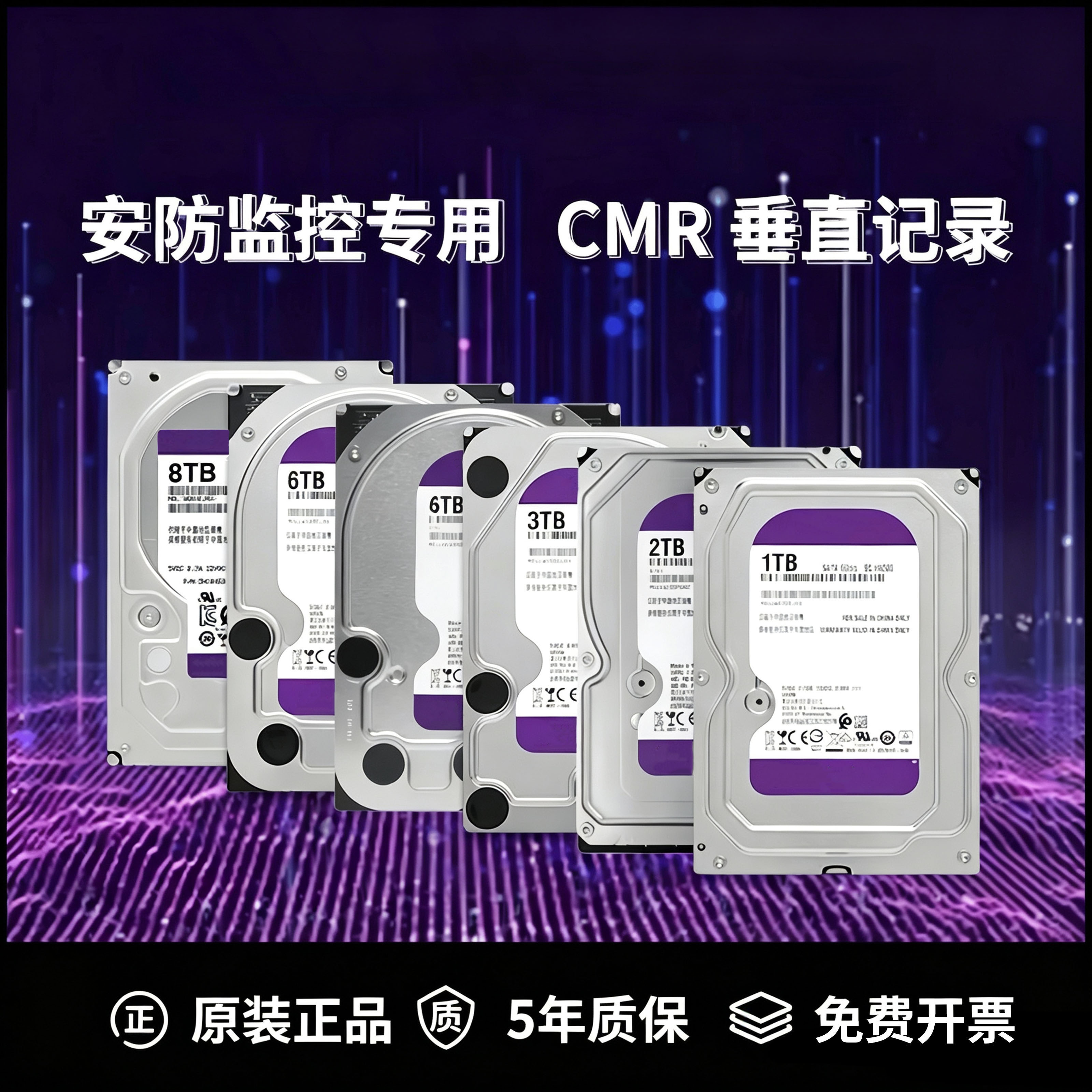 WD Western Digital Mechanical Hard Disk monitoring Purple Disk 1T/2T/3T/4T/6T/8T вертикальный настольный видеомагнитофон CRM, предназначенный для мониторинга жестких дисков