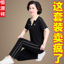 Hengyuanxiang High end Mom Summer Sportswear Set, Fashionable 2024 New Middle aged and Elderly Women's Summer Short sleeved T-shirt
